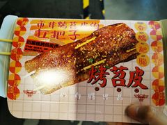 -乐乐姐超级土豆(中关村5号店)