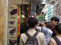 -陈光记烧腊店(罗保博士街店)