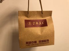 -窑鸡王(留仙店)