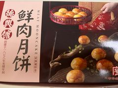 -德兴馆(广东路总店)