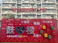 -吾悦广场(南京鼓楼店)