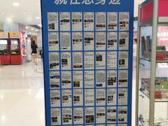 -英孚教育青少儿(宝龙中心)