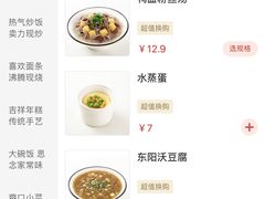 菜单-咬不得高祖生煎·简餐(星耀城店)