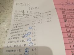 账单-又一间茶点轩(百汇广场店)