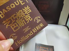 -好利来(八角店)