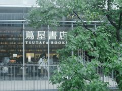 -茑屋书店(天目里店)
