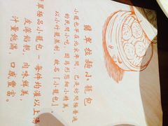 翡翠拉面小笼包-翡翠拉面小笼包(岭南新天地店)
