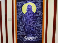 -璞真扎染博物馆