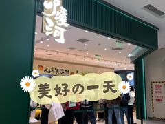 -泸溪河桃酥(西直门凯德店)