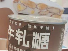 巧克力味牛轧糖-奈雪的茶(赛格店)