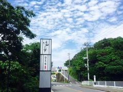 -南紀白浜 浜千鳥の湯 海舟