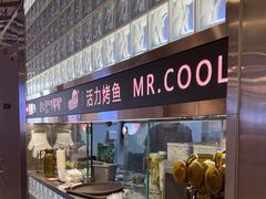 -鱼酷活鱼烤鱼(高新阳光天地店)