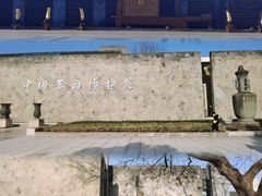-中国黄酒博物馆