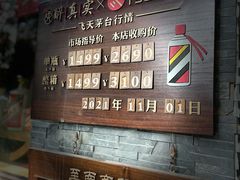 -醉真实酒批发行·茅台·五粮液·红酒寄卖回收