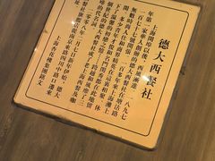 -德大西餐社(云南南路店)