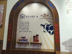 -厝内小眷村(新北万达店)