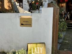 -懒鱼时光馆(沙坪坝店)