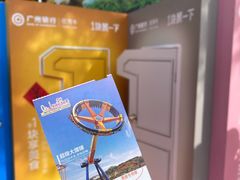 -广州长隆欢乐世界