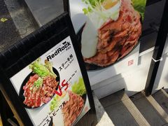 -Red Rock(原宿店)