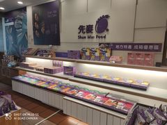 -先麦芋头酥(台中中港店)
