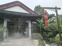 -雷峰塔·藕香居餐厅
