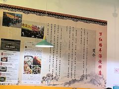 -万红路羊汤烧饼店(将台路店)
