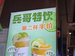 -兵哥豌豆面(壹方城店)
