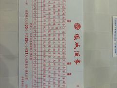 -凤城酒家(渣华道)