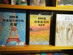 -今日艺术汇书店