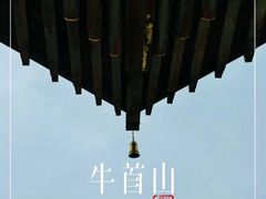-牛首山文化旅游区