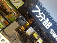 -7分甜(上海新天地广场店)