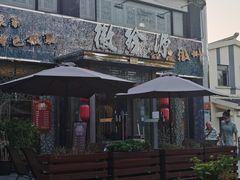 -徽珍源(龙茗路店)