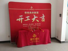 -居丽装饰空间设计(总部)