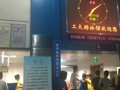 -浙江工业大学（朝晖校区）-游泳馆