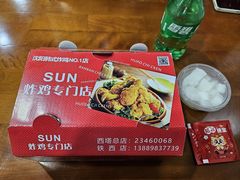 -SUN炸鸡专门店(西塔总店)