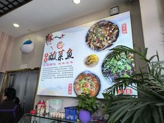-老四川平头酸菜鱼(衙前店)