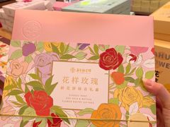 -嘉华鲜花饼(南屏旗舰店)