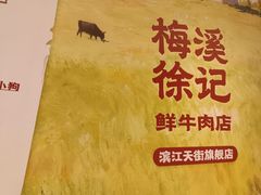 -龙湖杭州滨江天街