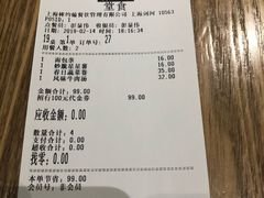 账单-棒约翰比萨·意面(剑河店)