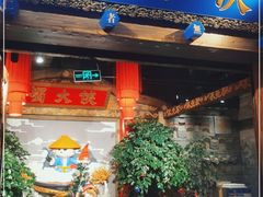 门面-蜀大侠火锅(四川北路店)