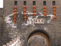 -台儿庄古城