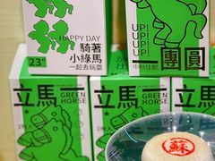 -阮大兴糕团(日月光中心店)