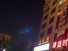 -旭璟酒家·传统粤菜·湘菜(逸景路店)