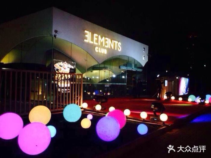 Εlements club-elements club图片-北京休闲娱乐-大众点评网