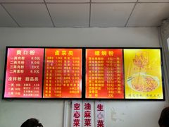 -凤张螺蛳粉·爽口粉(跃进路总店)