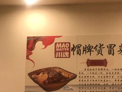 -四川简阳羊肉汤火锅(望花路西里店)