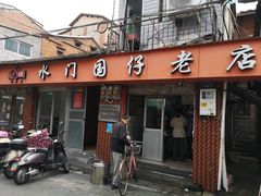 门面-国仔面线糊(水门国仔总店)