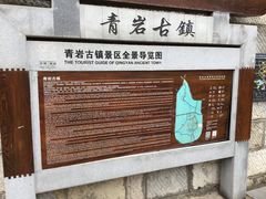 -金必轩(青岩店)