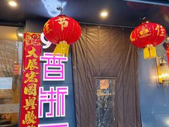 门面-香浙汇(望京店)