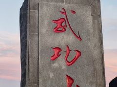 -萍乡武功山风景名胜区